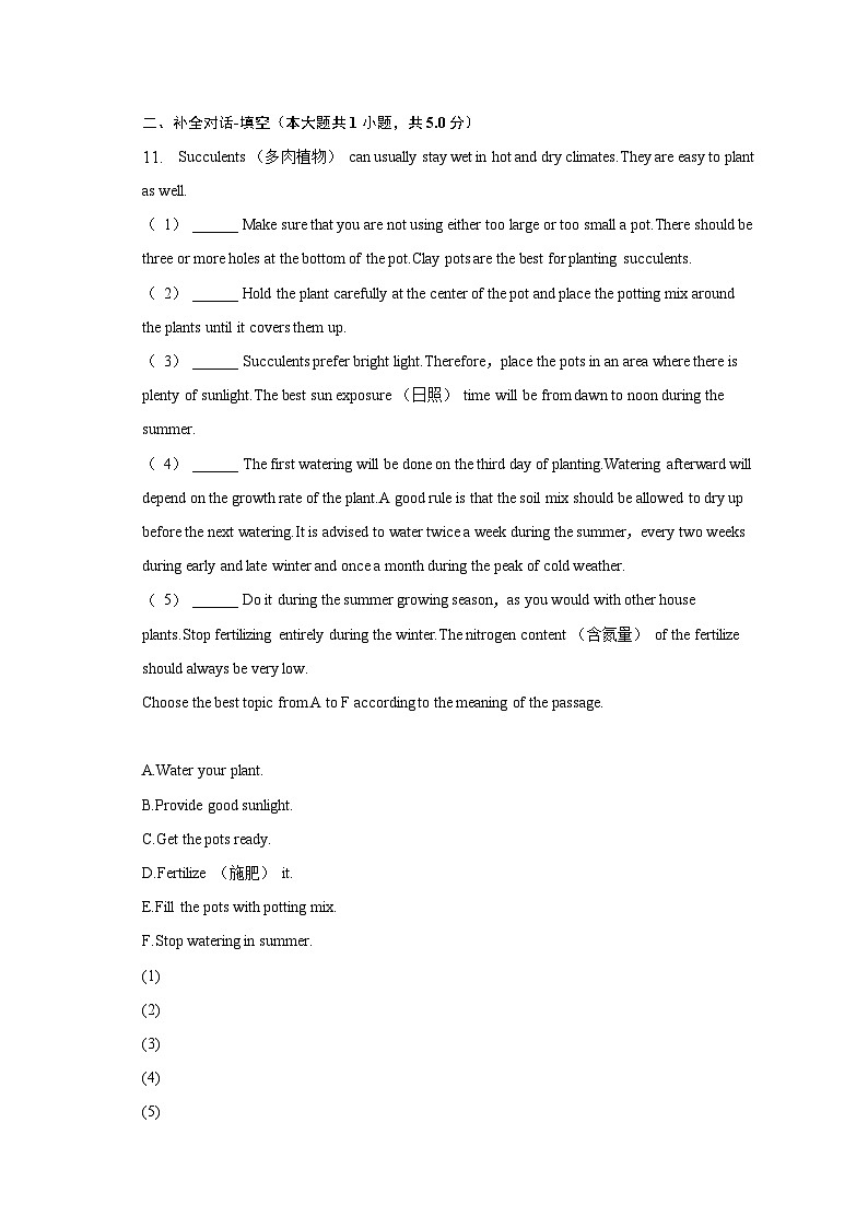 2023年浙江省宁波市慈溪市中考英语二模试卷（含解析）第2页