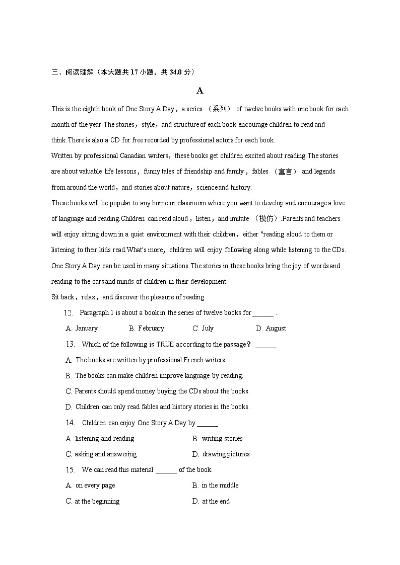 2023年浙江省宁波市慈溪市中考英语二模试卷（含解析）第3页