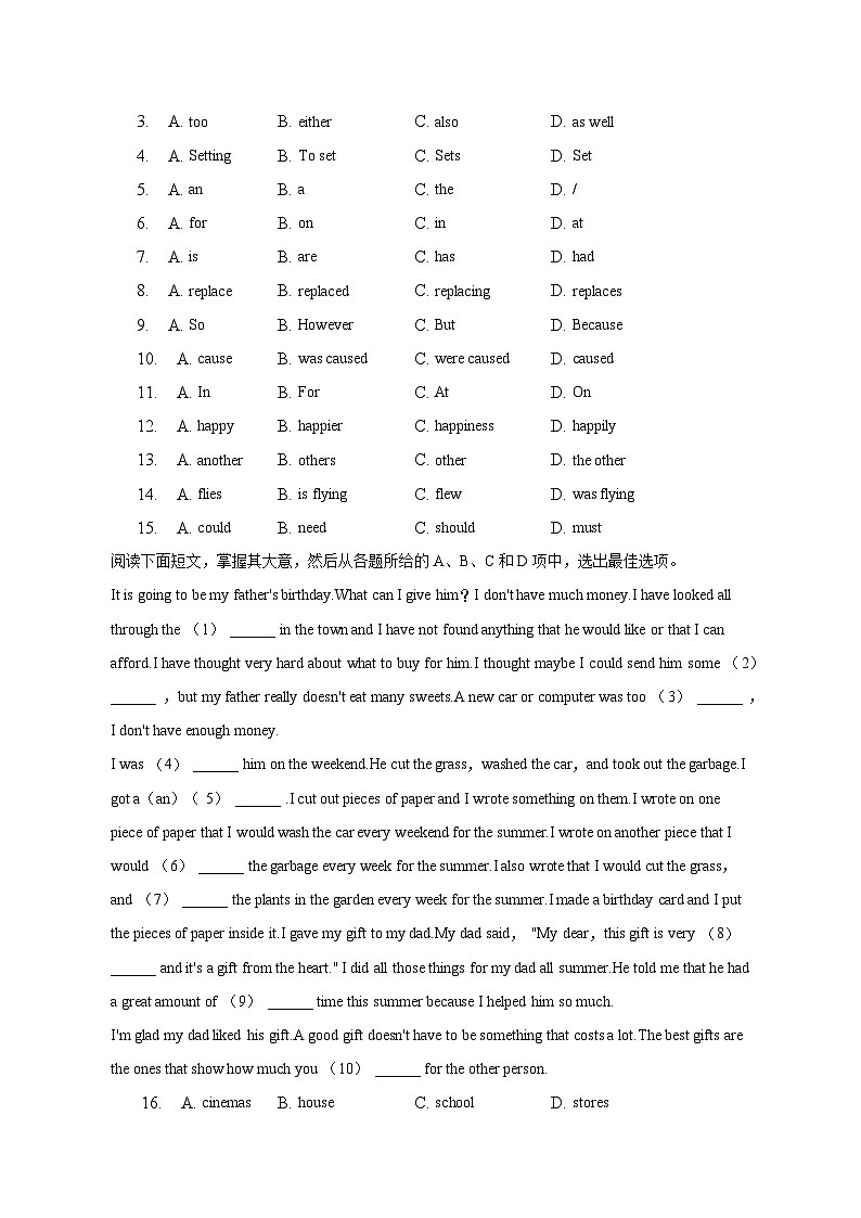 2023年广东省广州市南沙区中考英语一模试卷（含解析）02