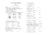 2023年中考第三次模拟考试卷：英语（广西卷）（考试版）A3