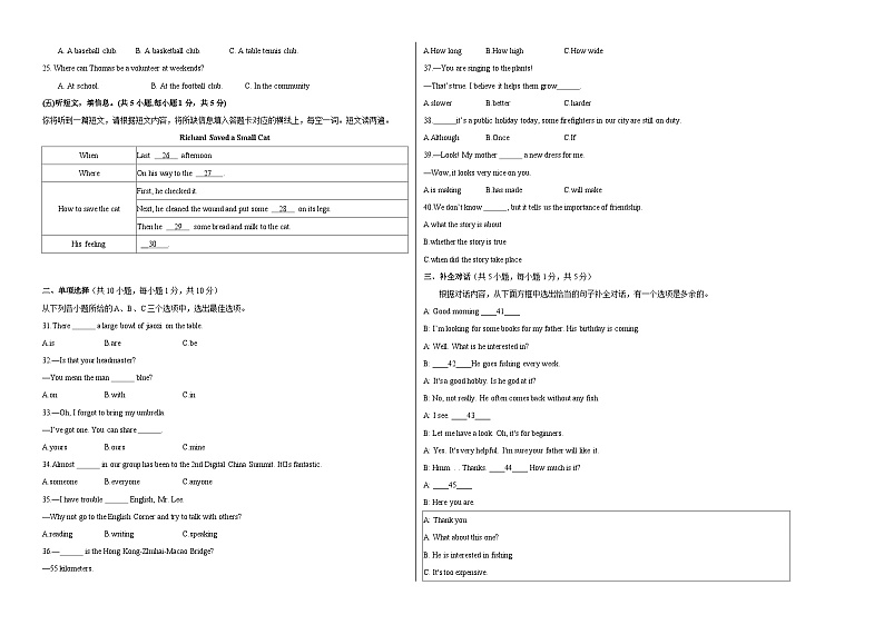 2023年中考第三次模拟考试卷：英语（广西卷）（考试版）A302