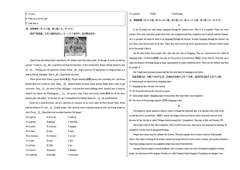 2023年中考第三次模拟考试卷：英语（广西卷）（考试版）A303