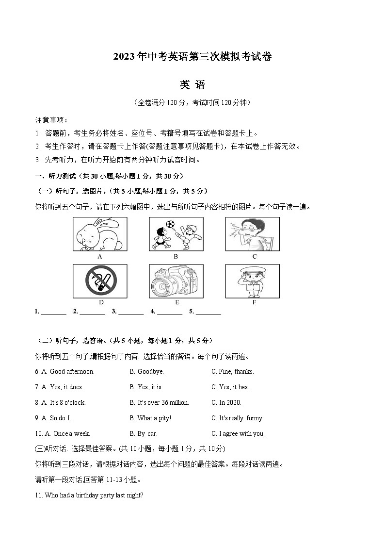 2023年中考第三次模拟考试卷：英语（广西卷）（考试版）A401