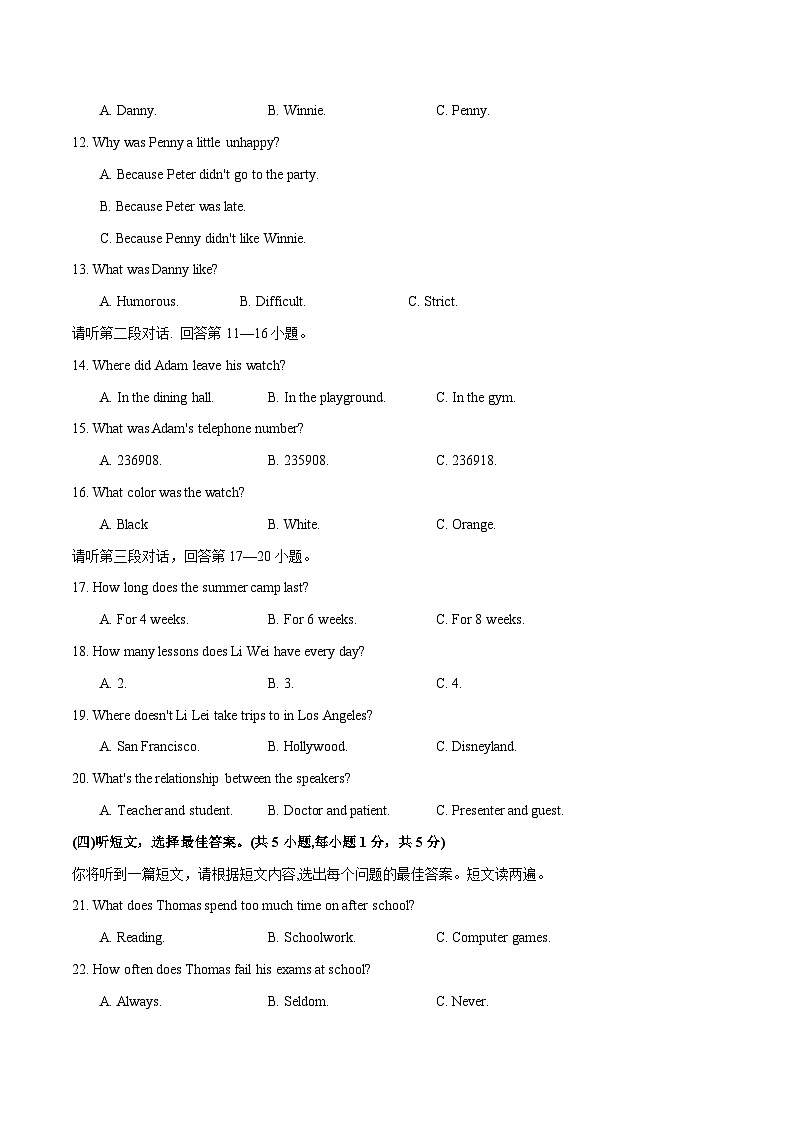 2023年中考第三次模拟考试卷：英语（广西卷）（考试版）A402