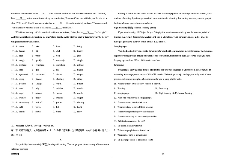 2023年中考第三次模拟考试卷：英语（江苏连云港卷）（考试版）A3第2页
