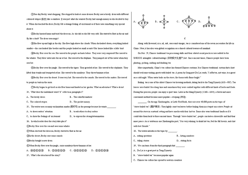 2023年中考第三次模拟考试卷：英语（江苏连云港卷）（考试版）A3第3页