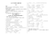 2023年中考第三次模拟考试卷：英语（江苏南通卷）（考试版）A3