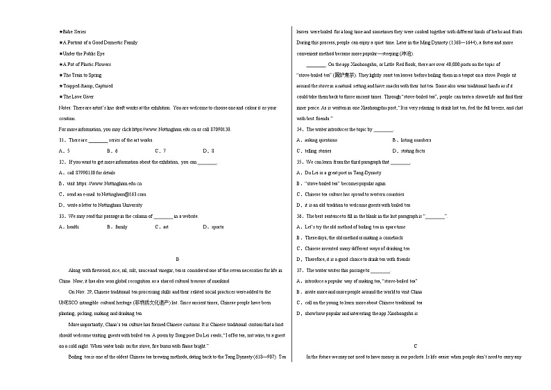2023年中考第三次模拟考试卷：英语（江苏南通卷）（考试版）A303