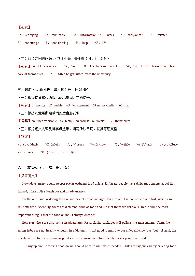 2023年中考第三次模拟考试卷：英语（江苏盐城卷）（参考答案）02