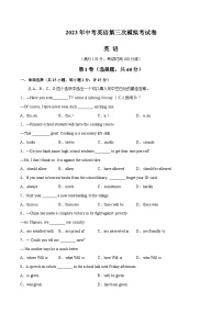 2023年中考第三次模拟考试卷：英语（江苏盐城卷）（考试版）A4