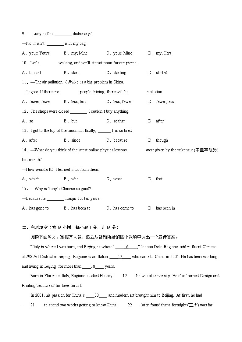 2023年中考第三次模拟考试卷：英语（江苏盐城卷）（考试版）A4第2页