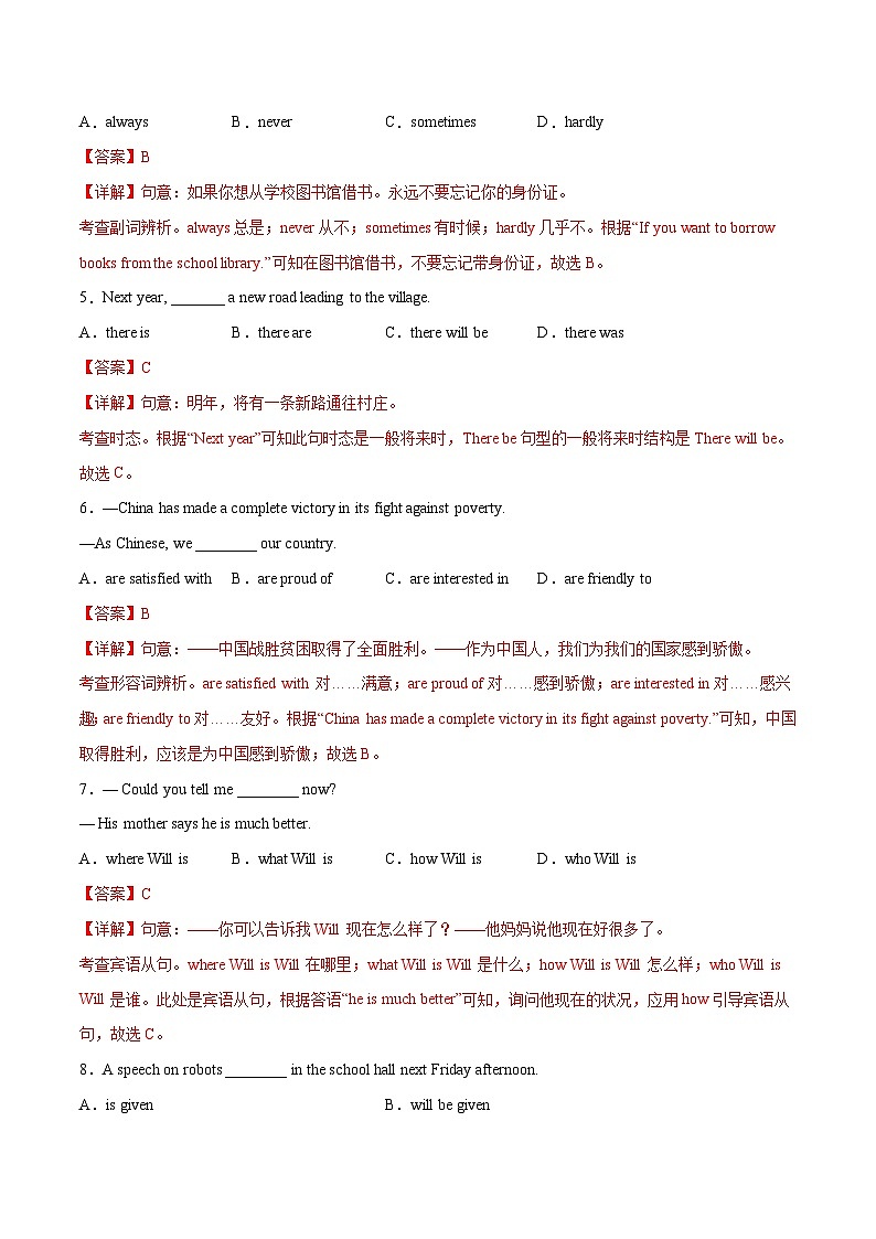 2023年中考第三次模拟考试卷：英语（江苏盐城卷）（全解全析）第2页