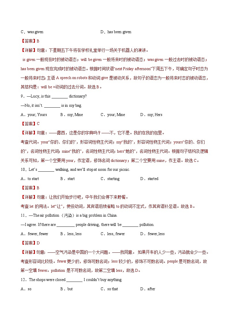 2023年中考第三次模拟考试卷：英语（江苏盐城卷）（全解全析）第3页