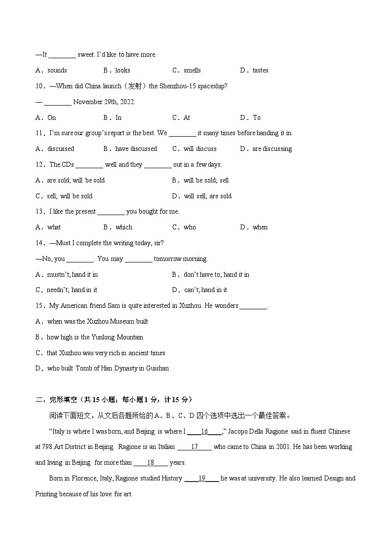 2023年中考第三次模拟考试卷：英语（江苏扬州卷）（考试版） A4第2页