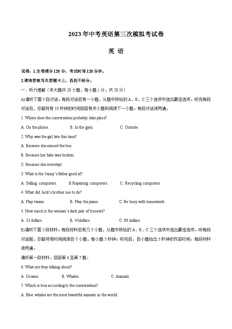 2023年中考第三次模拟考试卷：英语（江西卷）（考试版）A401