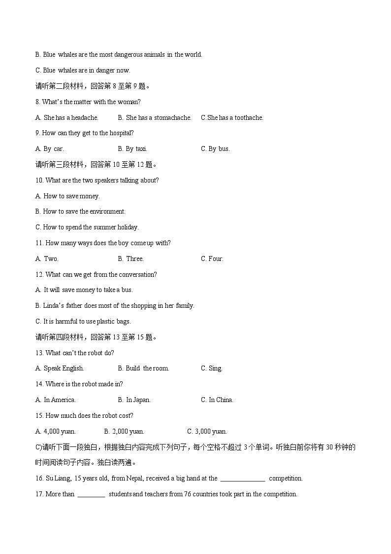 2023年中考第三次模拟考试卷：英语（江西卷）（考试版）A402