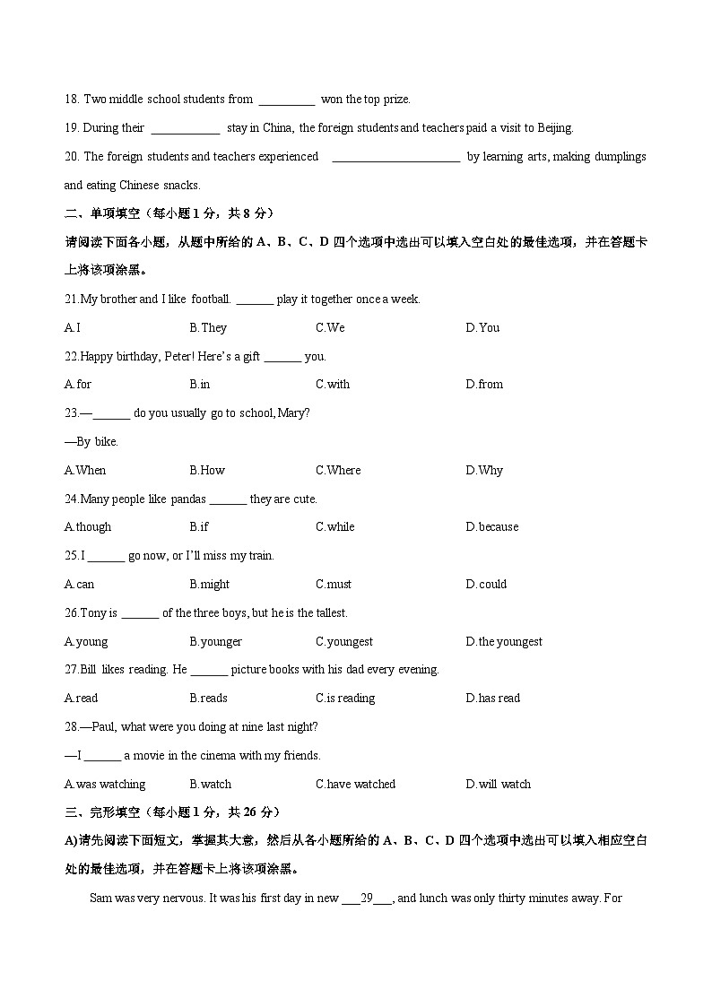 2023年中考第三次模拟考试卷：英语（江西卷）（考试版）A403