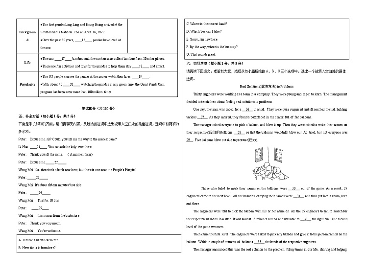 2023年中考第三次模拟考试卷：英语（山西卷）（考试版）A3第2页