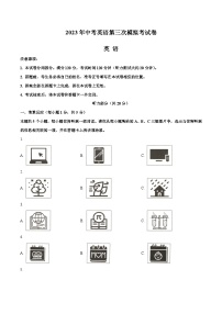 2023年中考第三次模拟考试卷：英语（山西卷）（考试版）A4