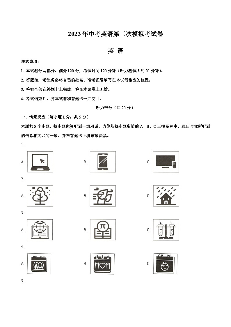 2023年中考第三次模拟考试卷：英语（山西卷）（考试版）A401