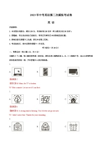 2023年中考第三次模拟考试卷：英语（山西卷）（全解全析）