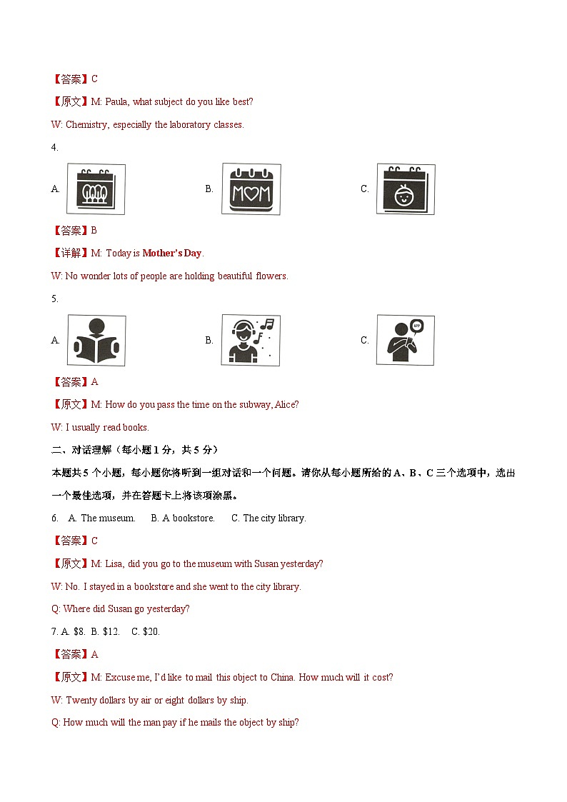 2023年中考第三次模拟考试卷：英语（山西卷）（全解全析）第2页