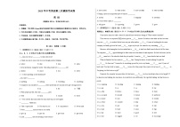 2023年中考第三次模拟考试卷：英语（沈阳卷）（考试版）A3