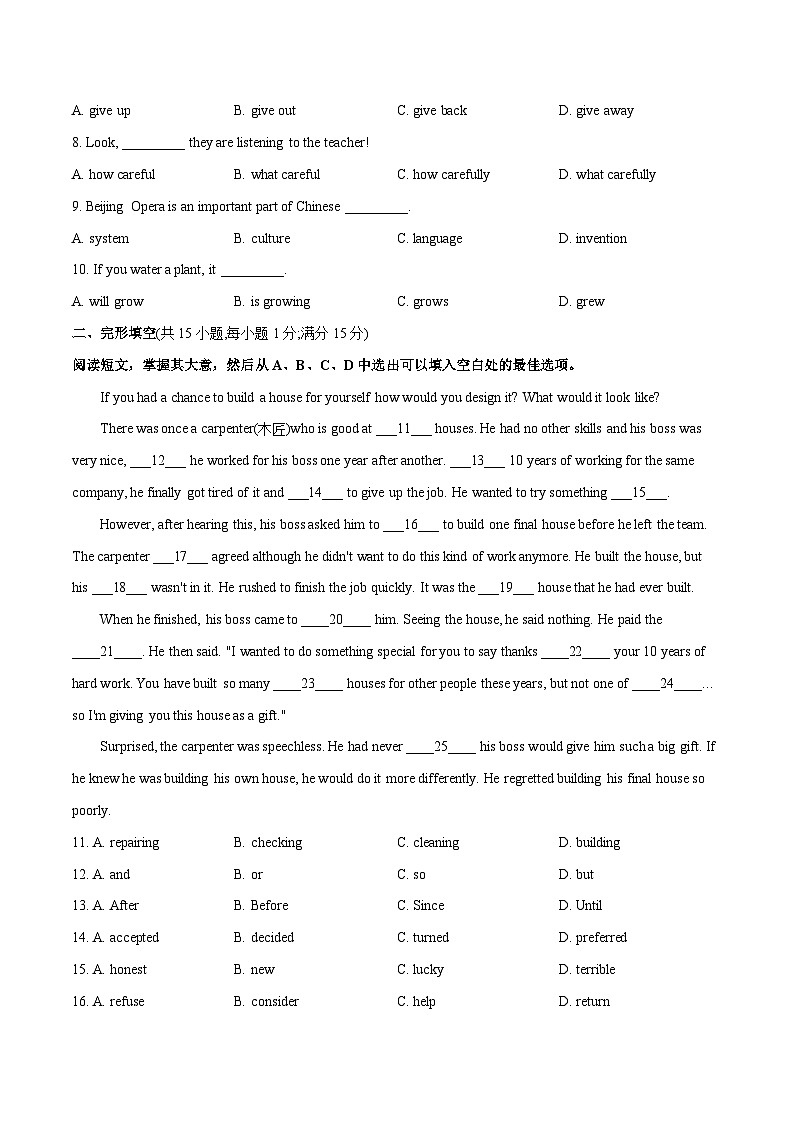 2023年中考第三次模拟考试卷：英语（沈阳卷）（考试版）A4第2页