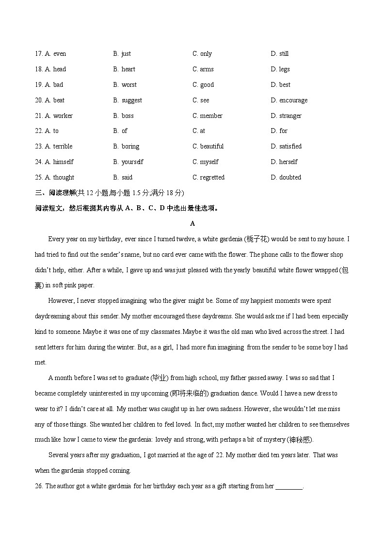 2023年中考第三次模拟考试卷：英语（沈阳卷）（考试版）A4第3页