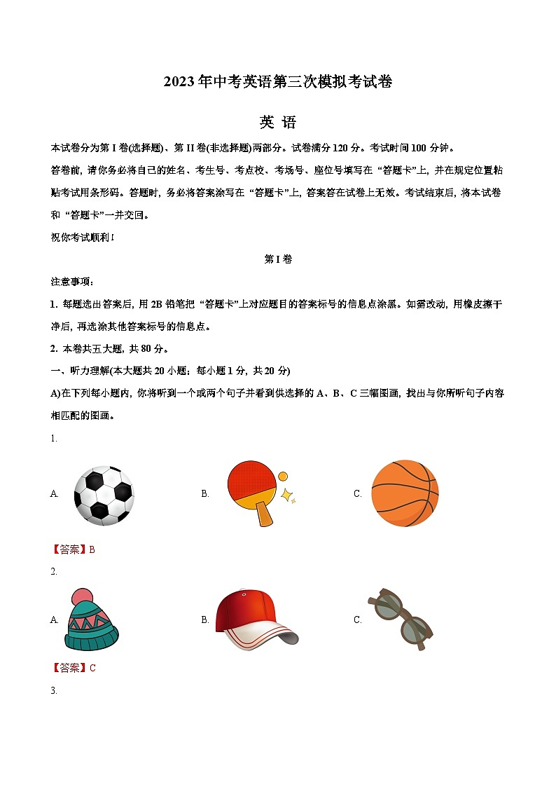 2023年中考第三次模拟考试卷：英语（天津卷）（全解全析）01