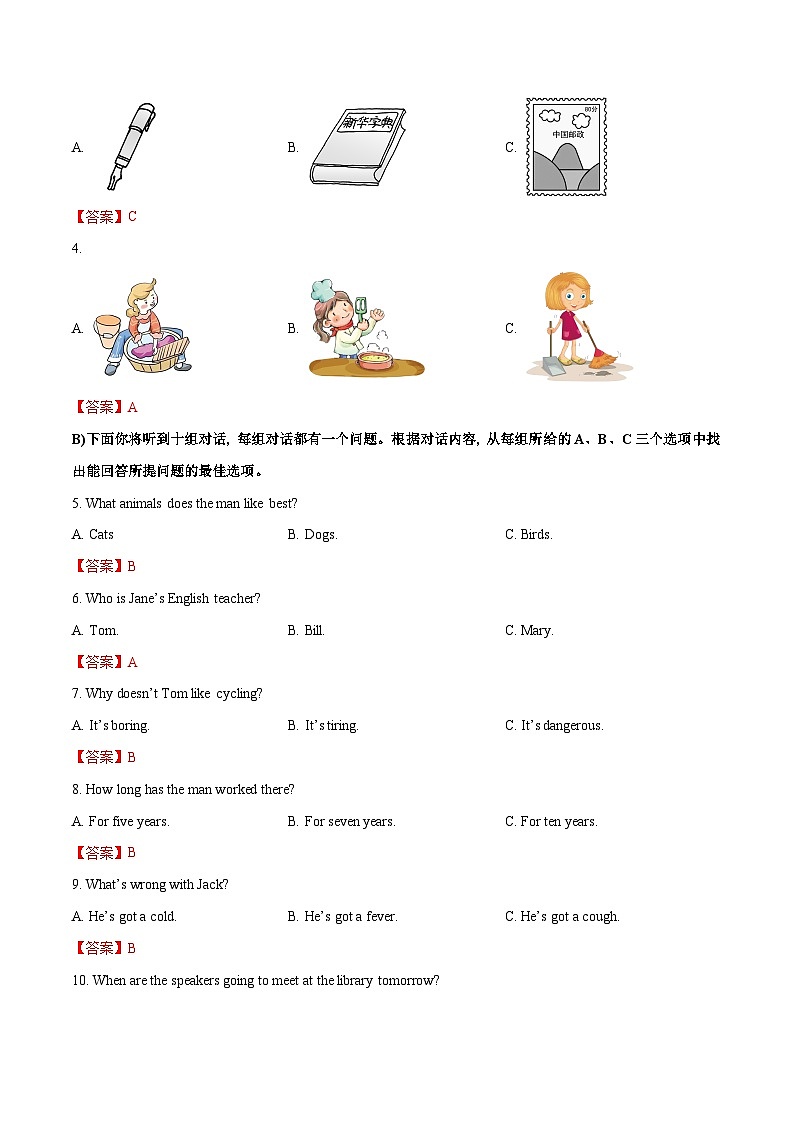 2023年中考第三次模拟考试卷：英语（天津卷）（全解全析）02