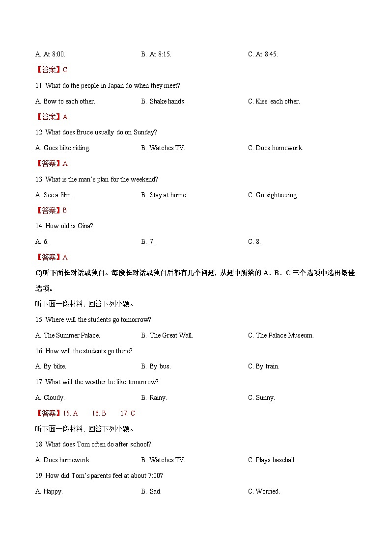2023年中考第三次模拟考试卷：英语（天津卷）（全解全析）03