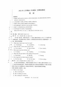 【全科】模考卷2023年长郡教育集团 中考二模 英语试卷（含答案）