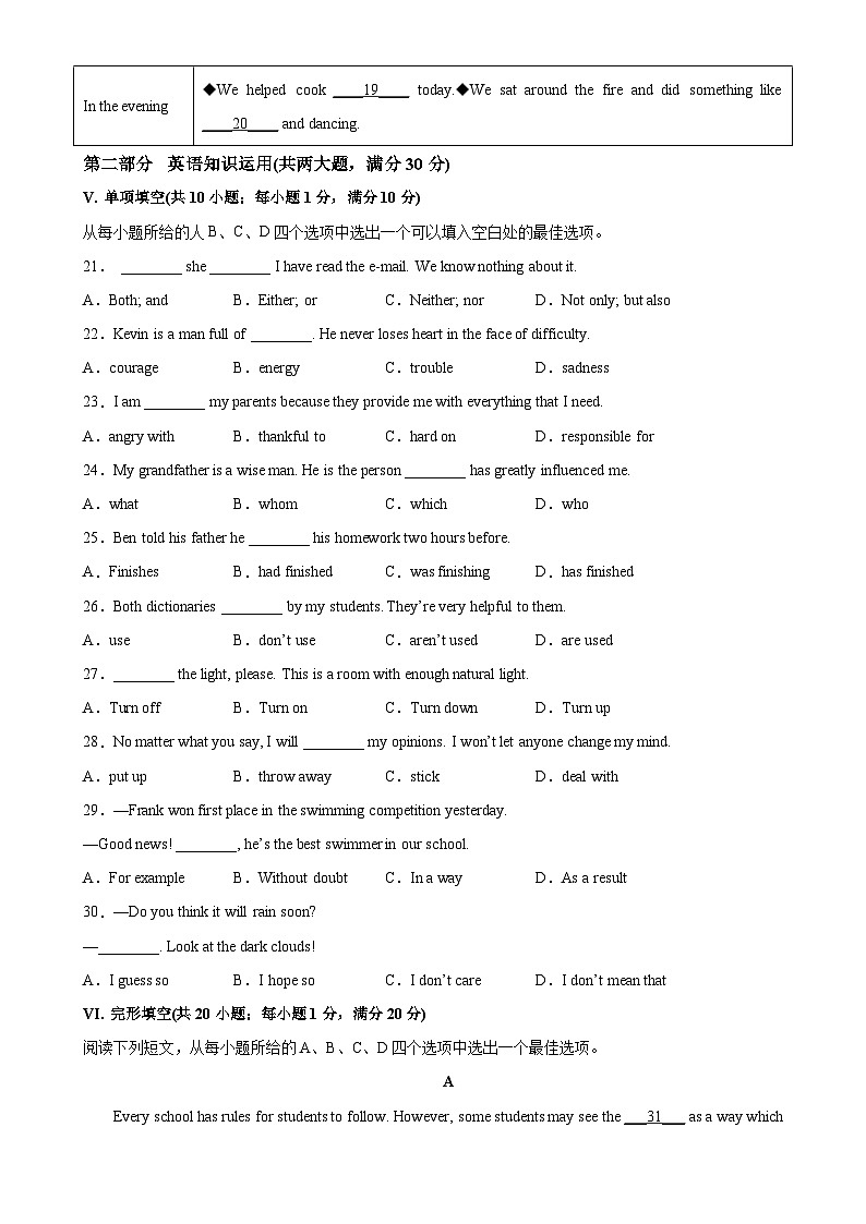 英语（安徽卷）2023年中考第三次模拟考试卷（考试版）A403