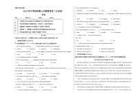 英语（北京卷）2023年中考第三次模拟考试卷（考试版）A3