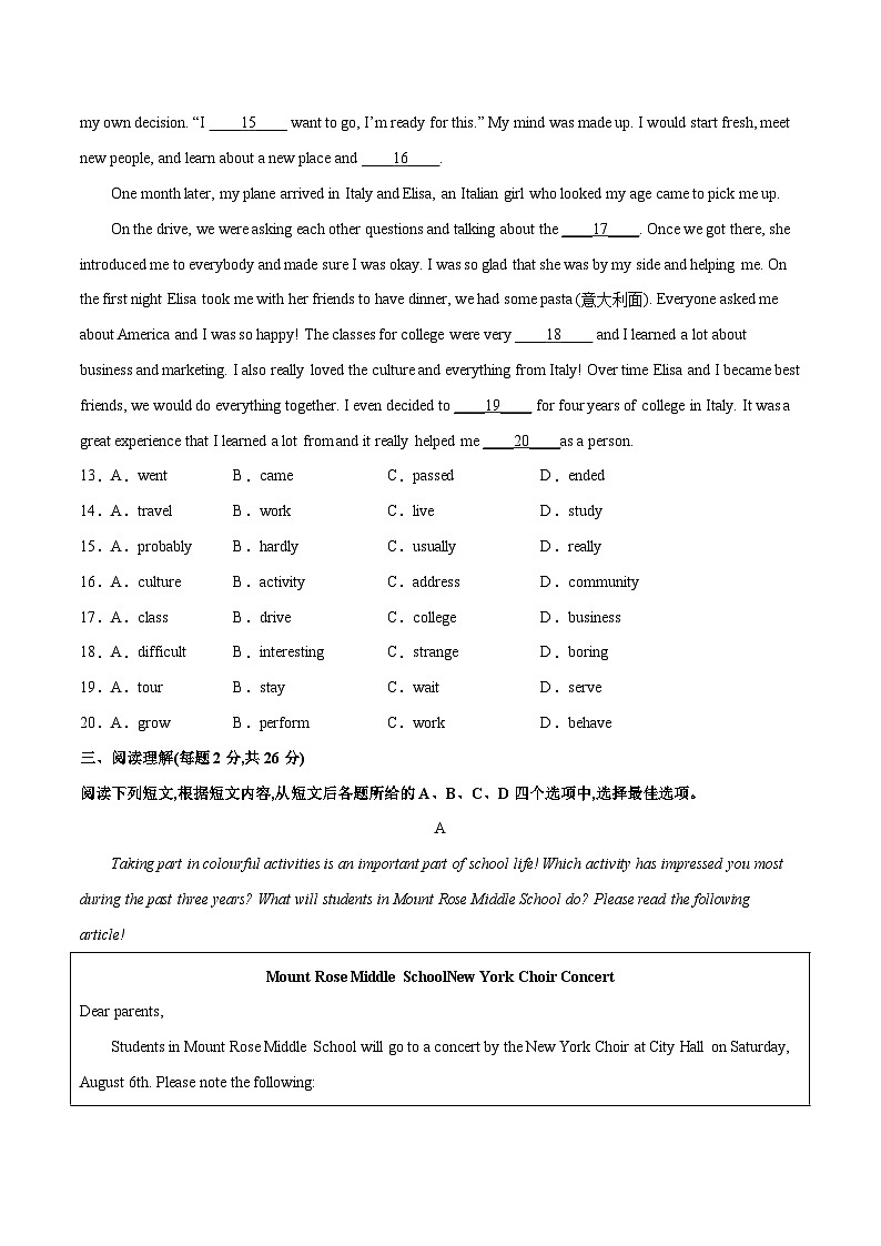 英语（北京卷）2023年中考第三次模拟考试卷（考试版）A4第3页