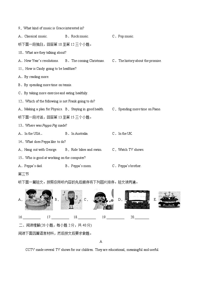 英语（河南卷）2023年中考第三次模拟考试卷（考试版）A402