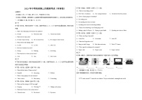 英语（河南卷）2023年中考第三次模拟考试卷（考试版）A3