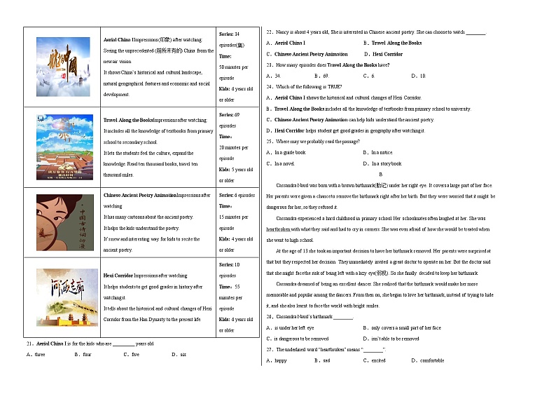 英语（河南卷）2023年中考第三次模拟考试卷（考试版）A3第2页