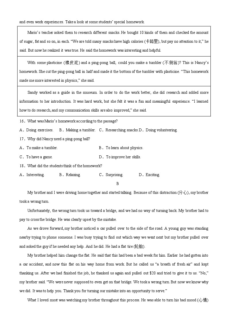 英语（杭州卷）2023年中考第三次模拟考试卷（考试版）A403