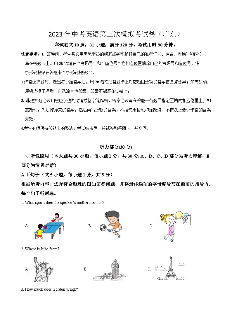英语（广东卷）2023年中考第三次模拟考试卷（考试版）01