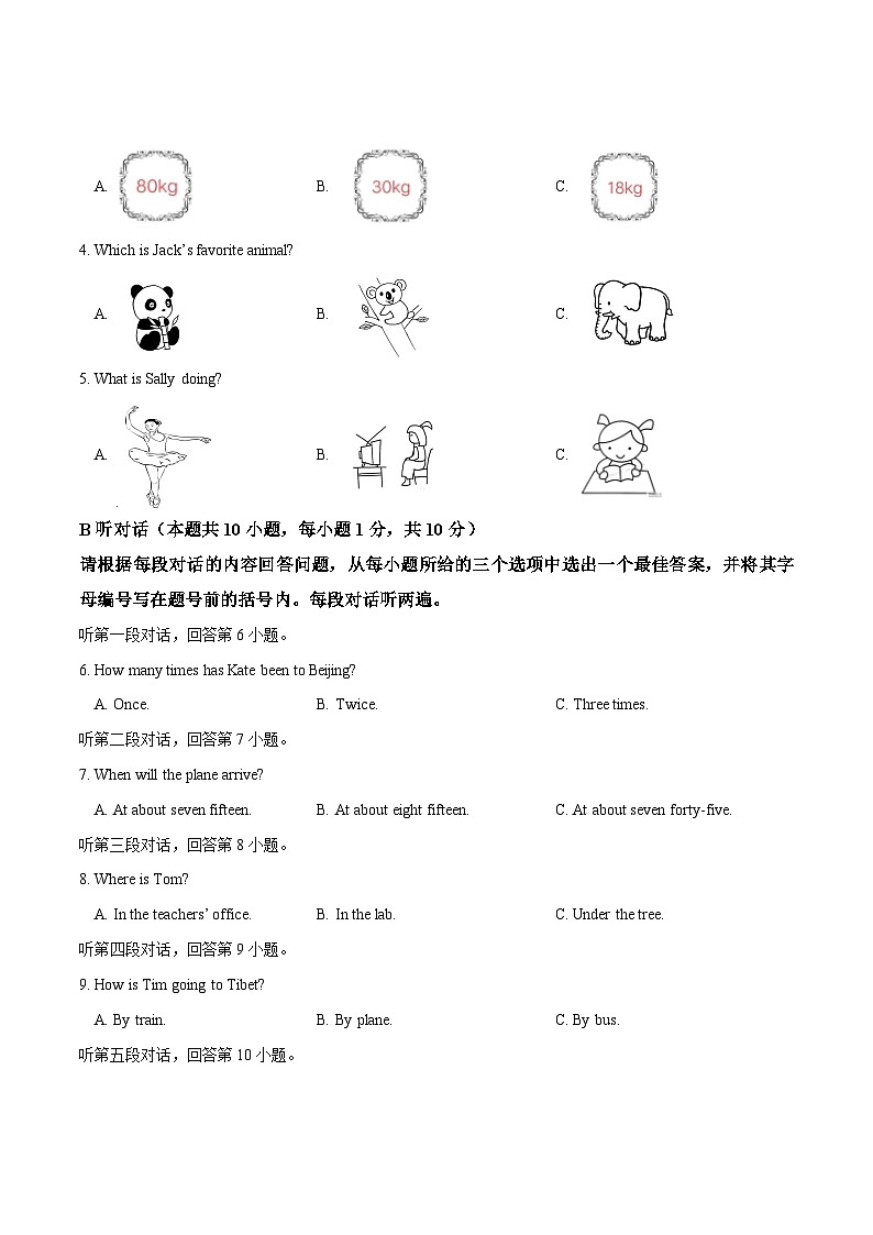 英语（广东卷）2023年中考第三次模拟考试卷（考试版）02