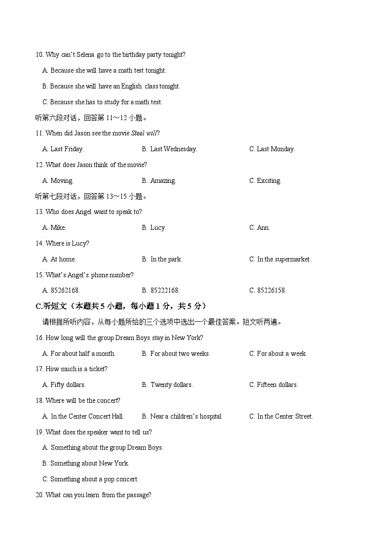 英语（广东卷）2023年中考第三次模拟考试卷（考试版）03