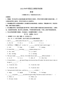 英语（南京卷）2023年中考第三次模拟考试卷（考试版） A4