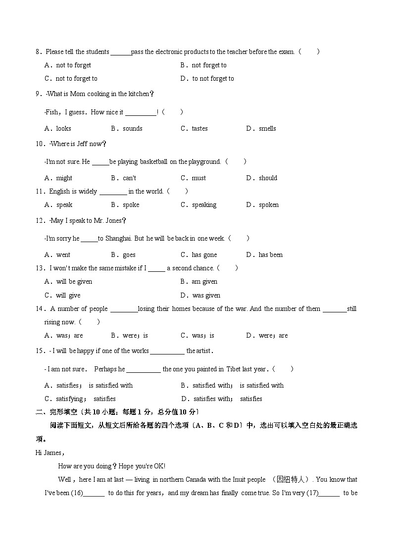 英语（南京卷）2023年中考第三次模拟考试卷（考试版） A402