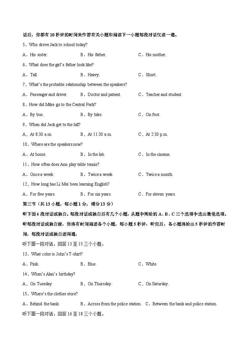 英语（湖北武汉卷）2023年中考第三次模拟考试卷（考试版）A402