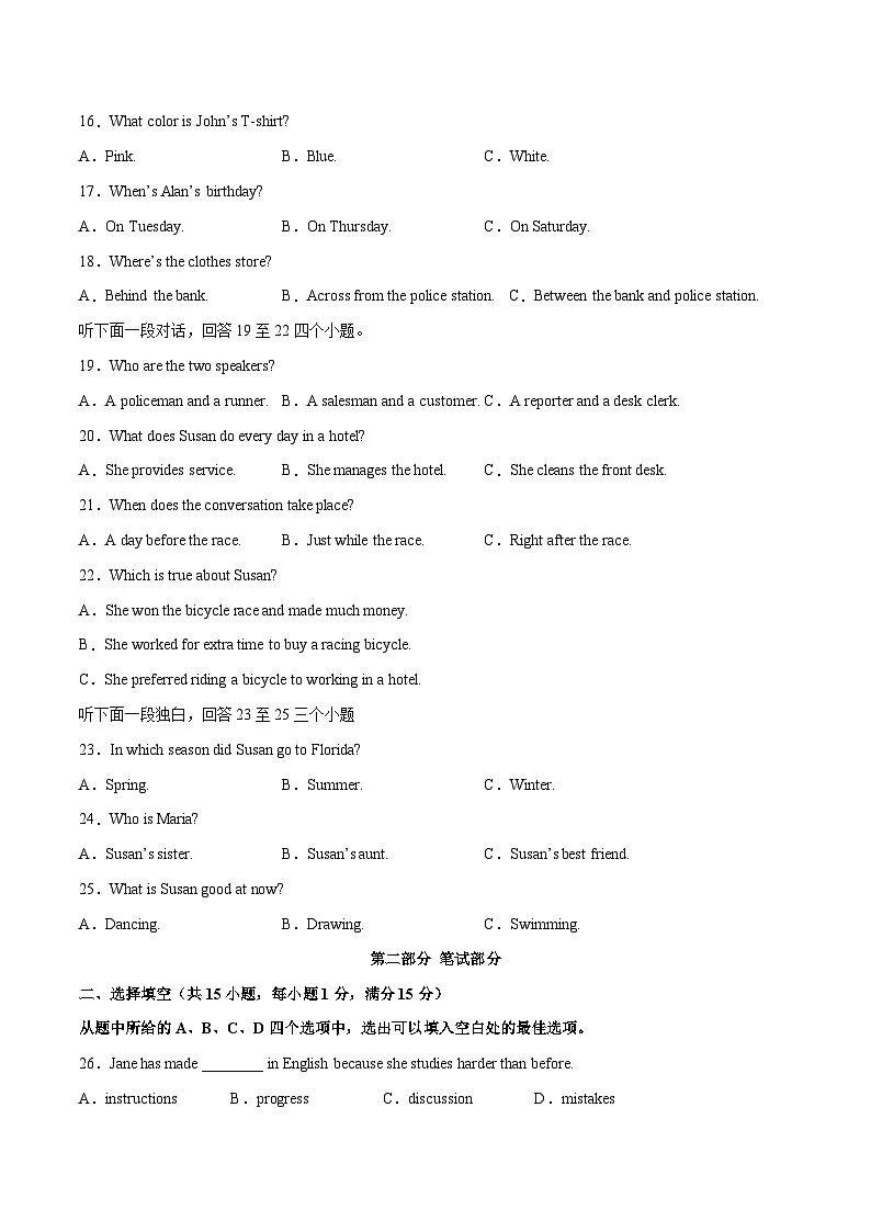 英语（湖北武汉卷）2023年中考第三次模拟考试卷（考试版）A403