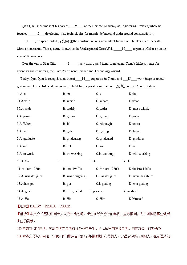英语（广州卷）2023年中考第三次模拟考试卷（全解全析）02