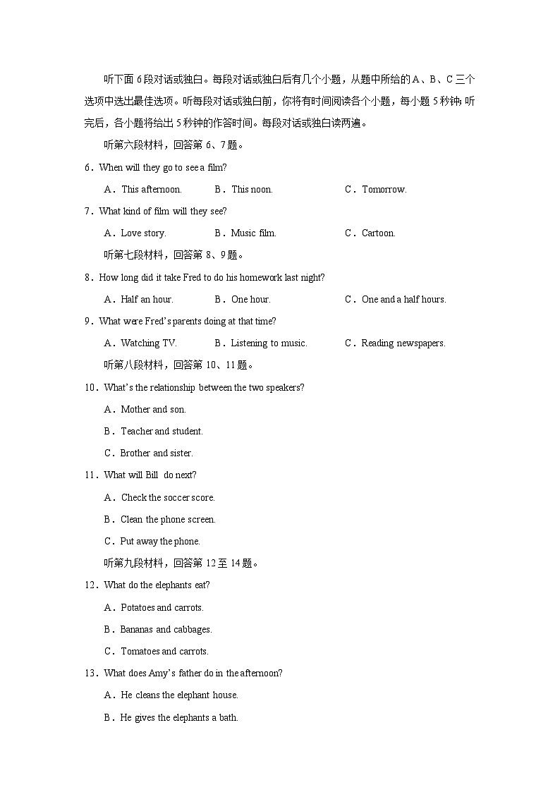 英语（湖南卷）2023年中考第三次模拟考试卷（考试版）A402