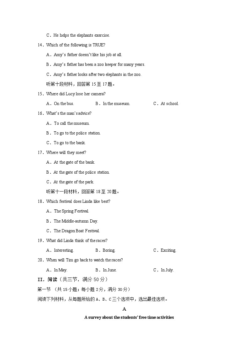 英语（湖南卷）2023年中考第三次模拟考试卷（考试版）A403